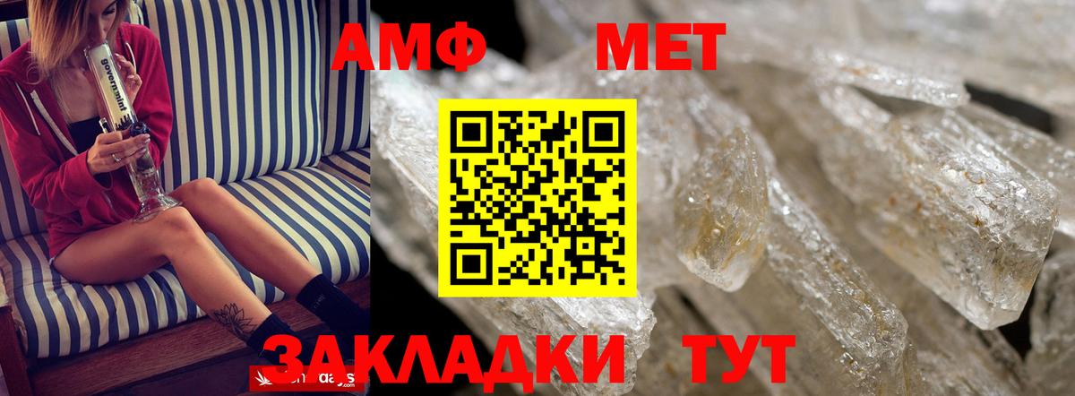 hydra ссылка  Amphetamine  Сарапул  Вход с VPN  Амфетамин 98% 