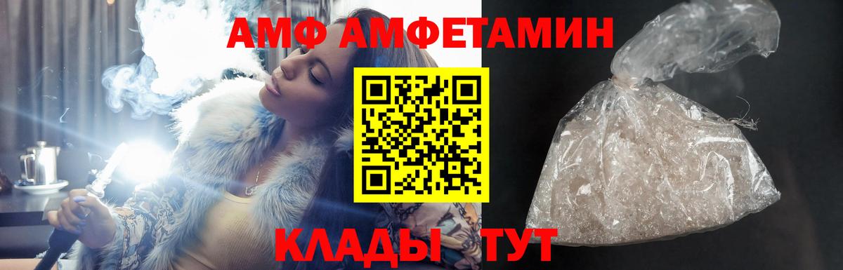 АМФ 98% Сарапул