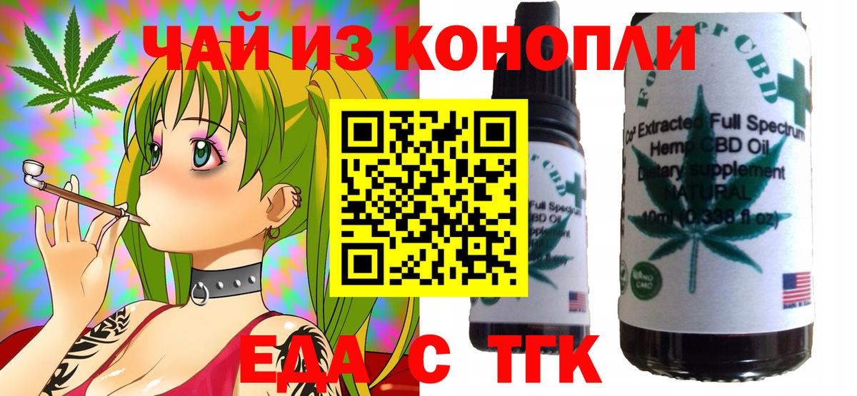 Печенье с ТГК марихуана  Вход с VPN  Сарапул 