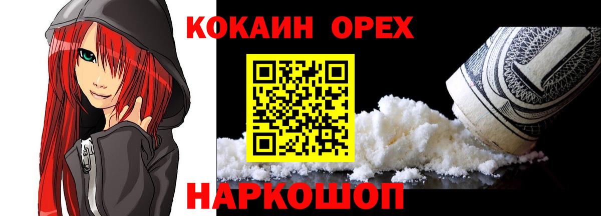 где продают   Вход с VPN  Cocaine Колумбийский  Сарапул  Кокаин VHQ 