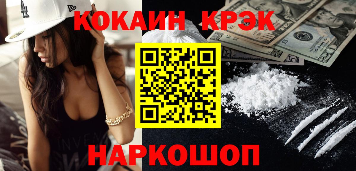 Кокаин Перу Сарапул