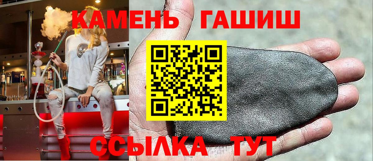 Гашиш хэш Сарапул