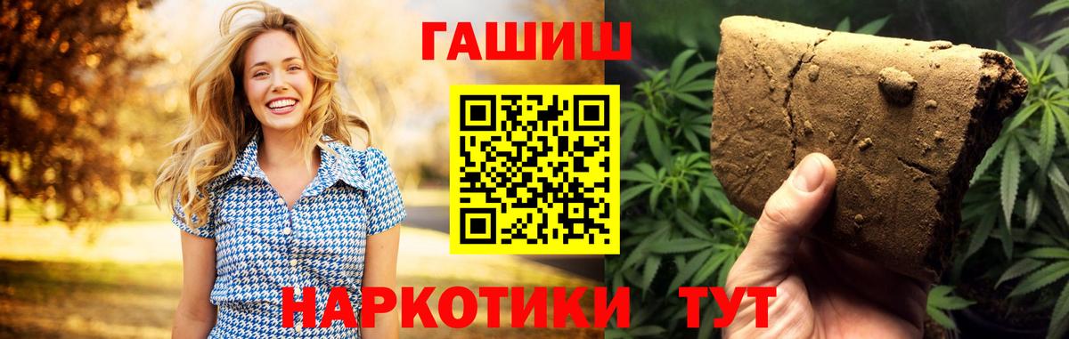 ГАШИШ Ice-O-Lator  ГАШИШ  ГАШ Cannabis  Сарапул  Вход с VPN 
