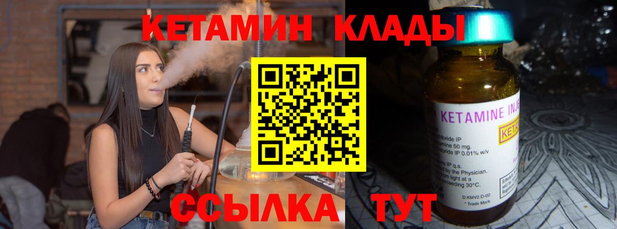 Кетамин VHQ Сарапул