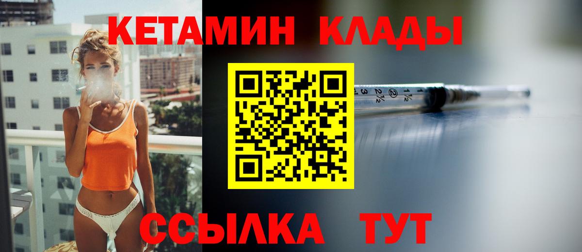 КЕТАМИН VHQ  Вход с VPN  Сарапул  Кетамин ketamine 