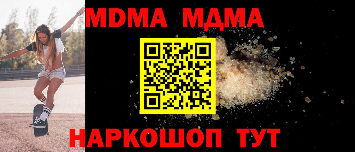 Сарапул  МДМА кристаллы  МДМА молли  Вход с VPN 