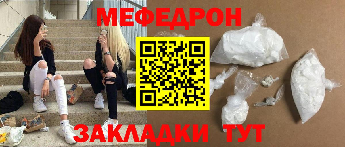 Меф mephedrone  Вход с VPN  Сарапул  Мефедрон  Мефедрон VHQ 