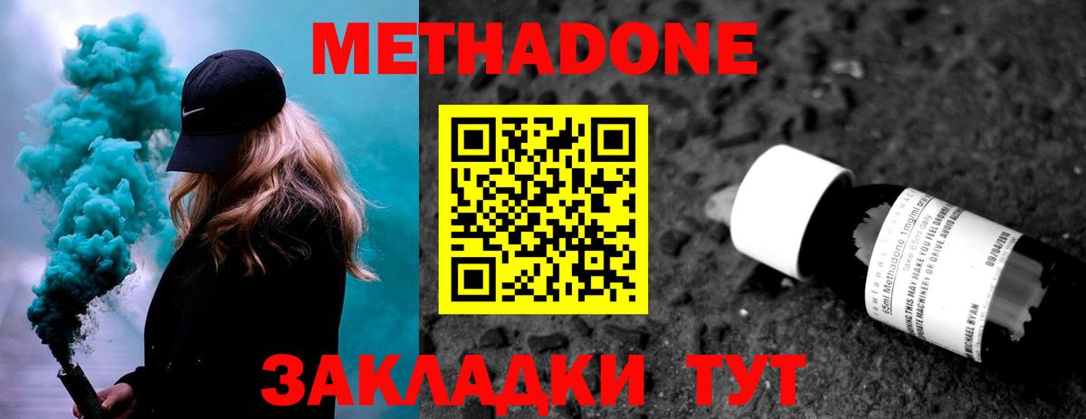 Метадон VHQ  Вход с VPN  Сарапул  Метадон VHQ 