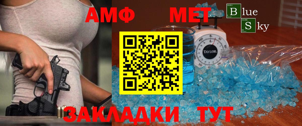 МЕТАМФЕТАМИН витя  Вход с VPN  Сарапул 