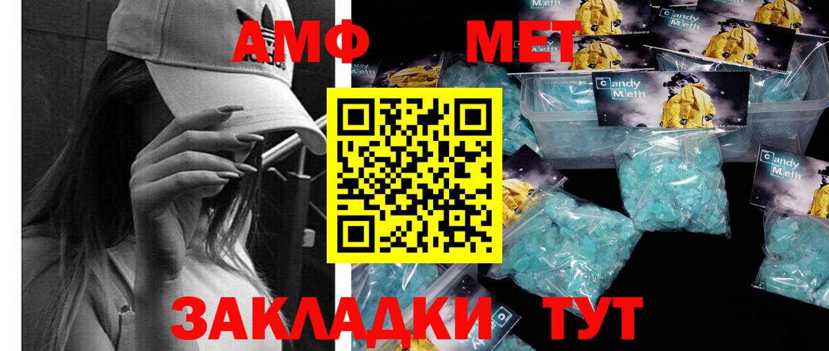 Первитин кристалл Сарапул