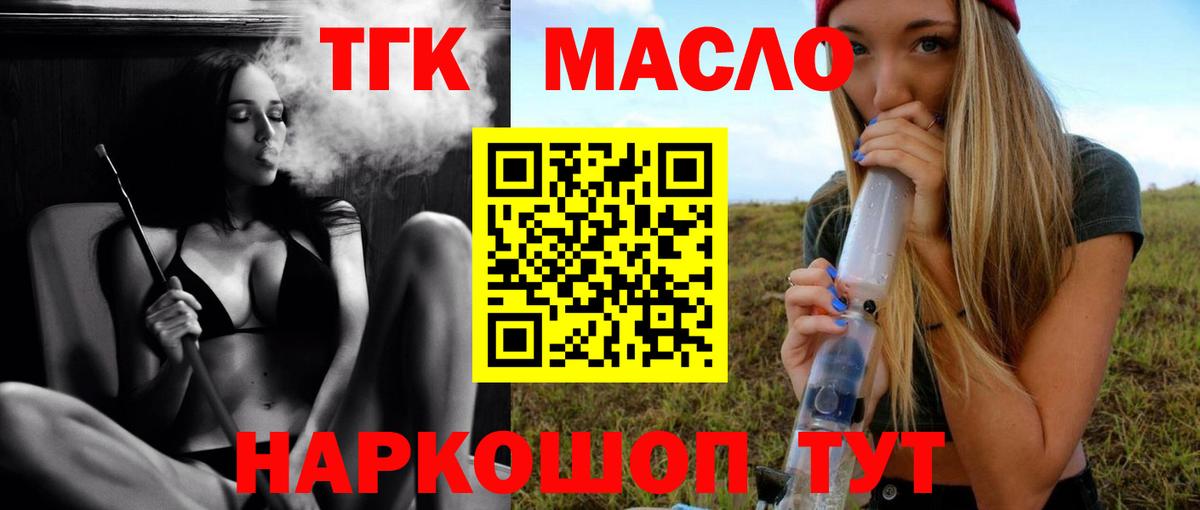 Дистиллят ТГК гашишное масло  ТГК гашишное масло  Сарапул  Вход с VPN 