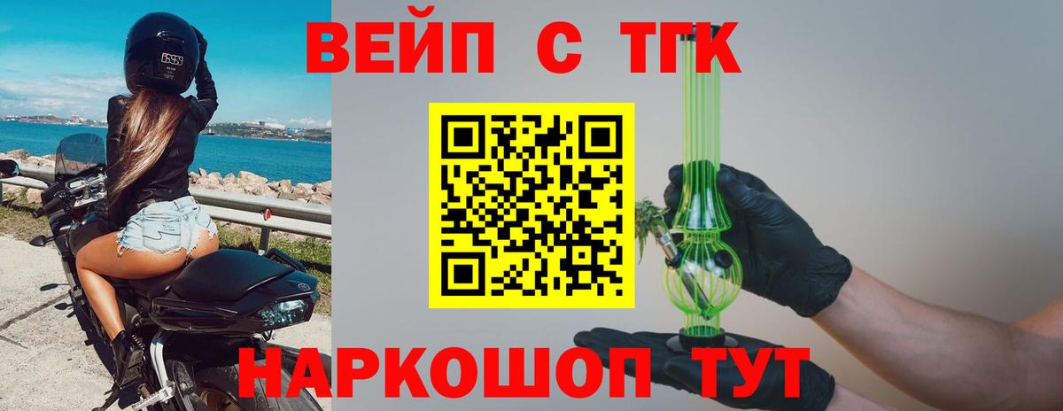 Дистиллят ТГК гашишное масло Сарапул